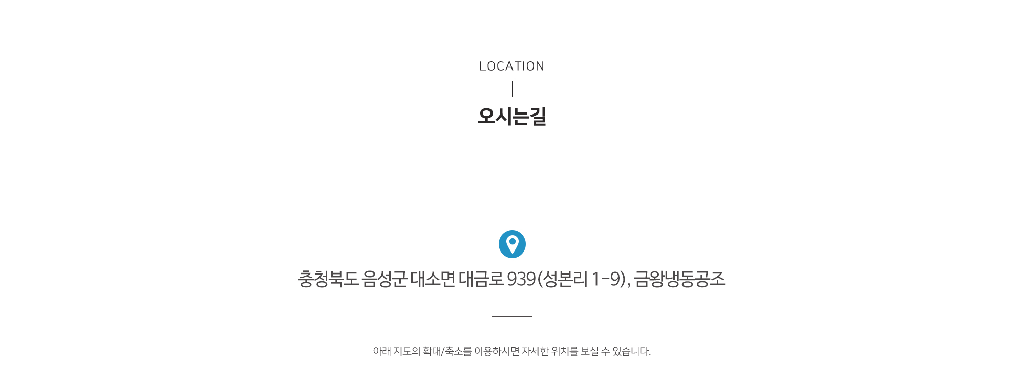 금왕냉동공조_pc