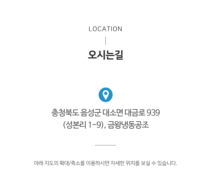 금왕냉동공조_m